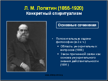 ..  (1855-1920)  