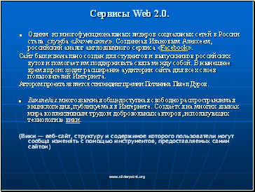  Web 2.0.