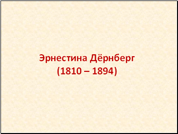  ĸ (1810  1894)