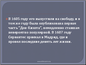  1605     ,          "-",    .  1607     ,       .