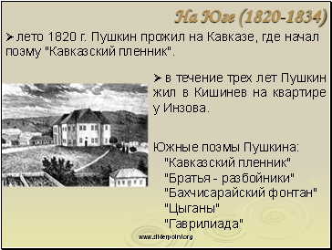   (1820-1834)