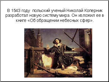  1543         .         .