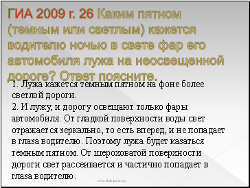  2009 . 26   (  )            ?  .