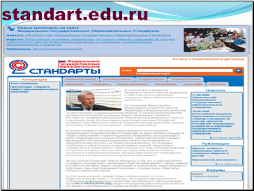 standart.edu.ru
