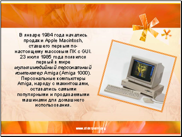   1984    Apple Macintosh,   -    GUI. 23  1985         Amiga (Amiga 1000).   Amiga,   ,         .