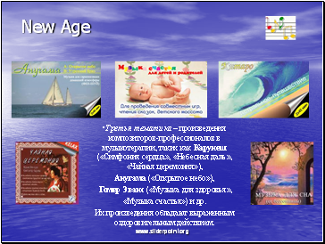 New Age     -  ,    ( ,  ,  ),