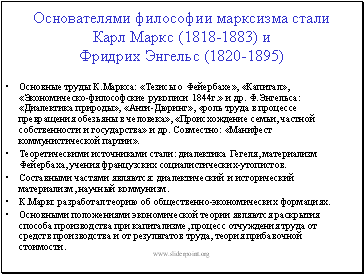       (1818-1883)    (1820-1895)