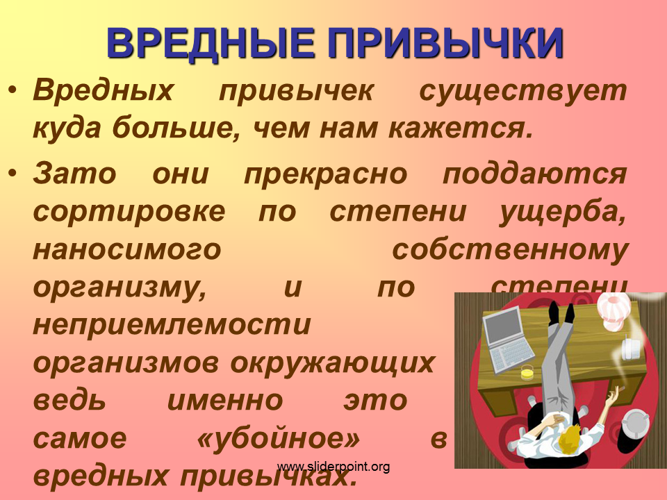 Музыка вредная привычка