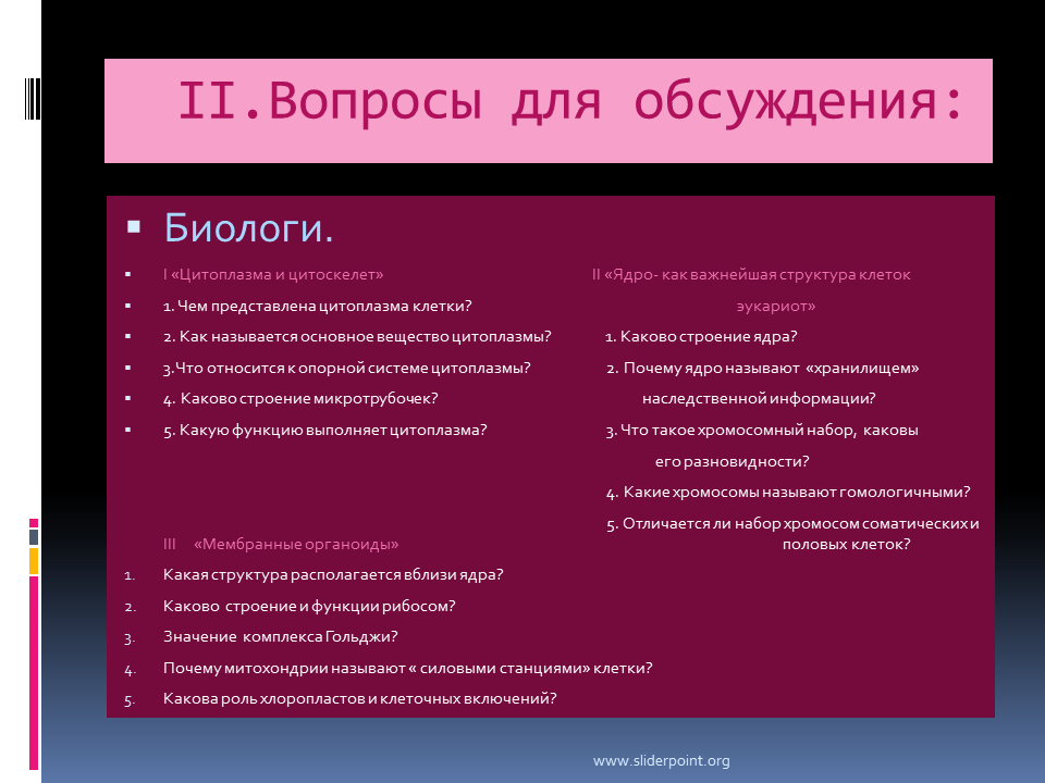 Комплекс значение. Что значит комплексы. Почему ядро называют хранилищем наследственной информации. Чем отличается набор.