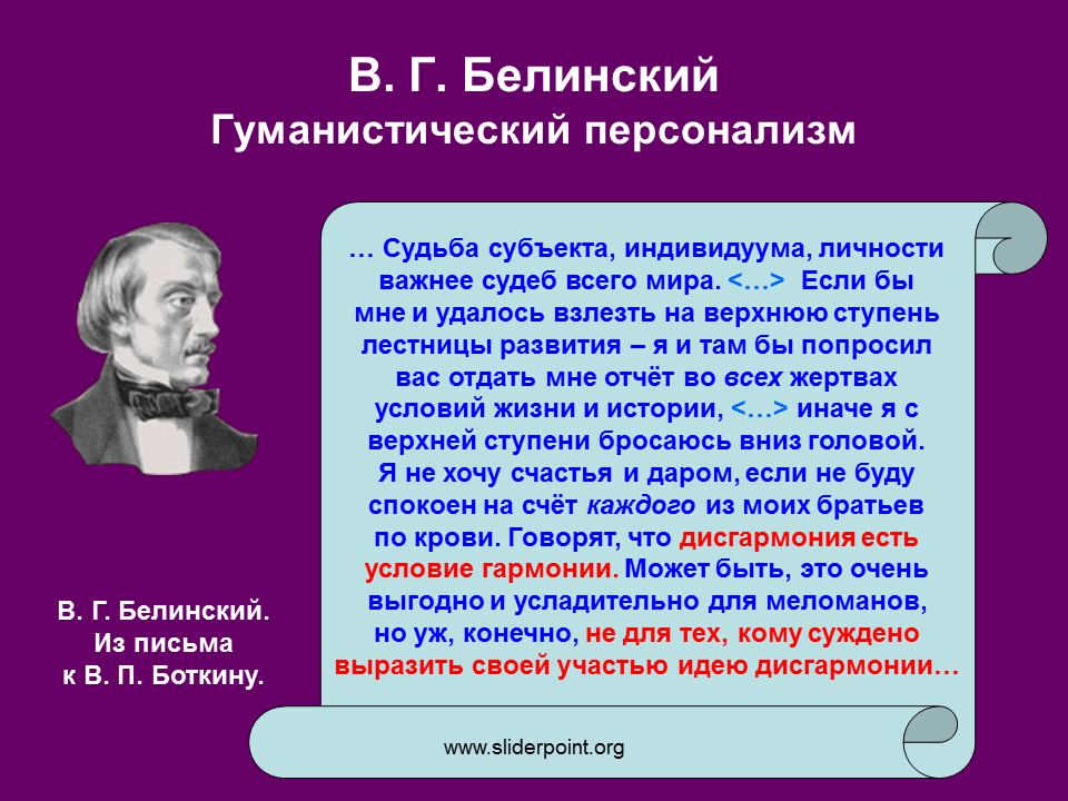 Основные достижения философии. Персонализм в психологии. Персонализм в философии. Теория персонализма основоположники. Теория персонализма достижения.