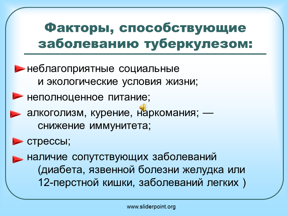 Туберкулез причины возникновения. Факторы способствующие туберкулезу. Факторы развития туберкулеза. Предрасполагающие факторы развития туберкулеза. Факторы способствующие развитию заболевания туберкулезом.