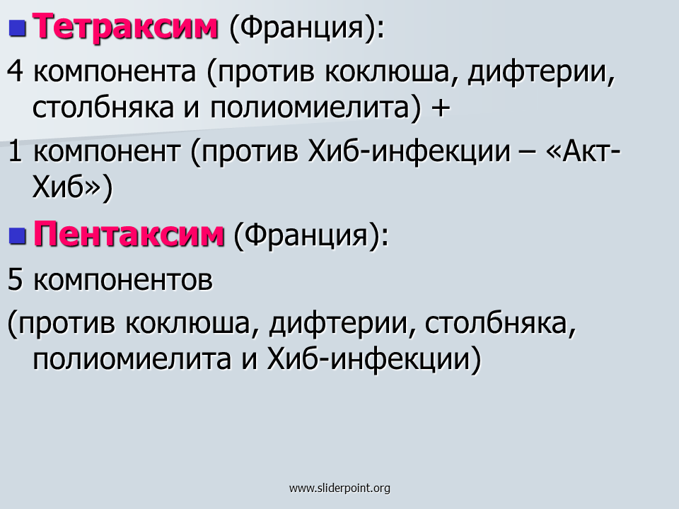 Коклюш дифтерия столбняк презентация. Дифтерия коклюш столбняк. Tetraxim (против дифтерии, столбняка, коклюша и полиомиелита). Патогенез коклюша.