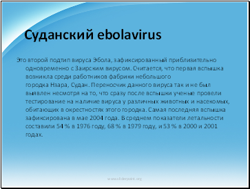  ebolavirus