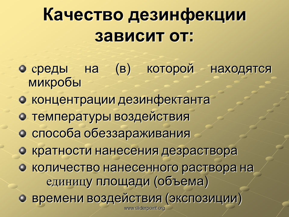 Дезинфекция, дератизация, дезинсекция - Презентация Медицина