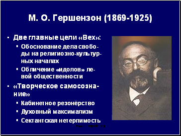 . .  (1869-1925)