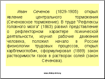   (1829-1905)     ( ).      (1863)       ,    ,       ,  ,  (1889)       ( ).