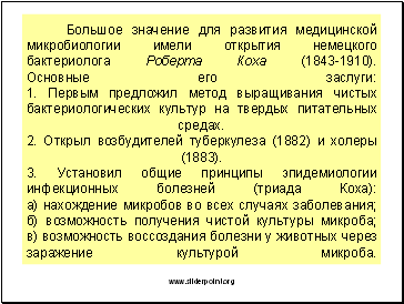             (1843-1910).   : 1.           . 2.    (1882)   (1883). 3.       ( ): )      ; )     ; )         .