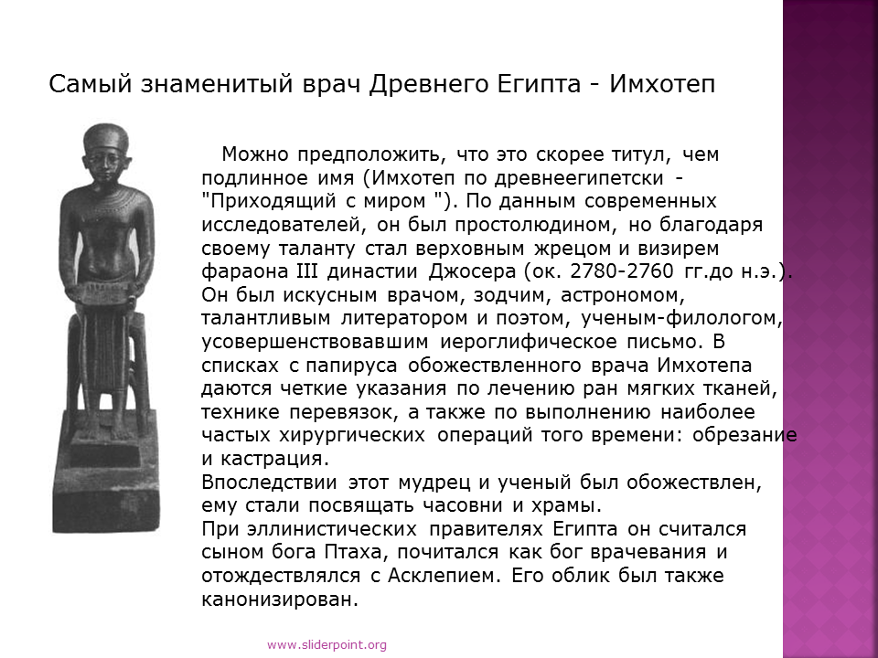 Какой из перечисленных ученых был знаменитым врачом