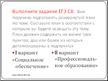 План русское зарубежье составьте сложный вам поручено. Порученные задания выполнял. Как составить сложный план. План должен быть выполнен. Составить план темы торговля план должен содержать не менее 5.