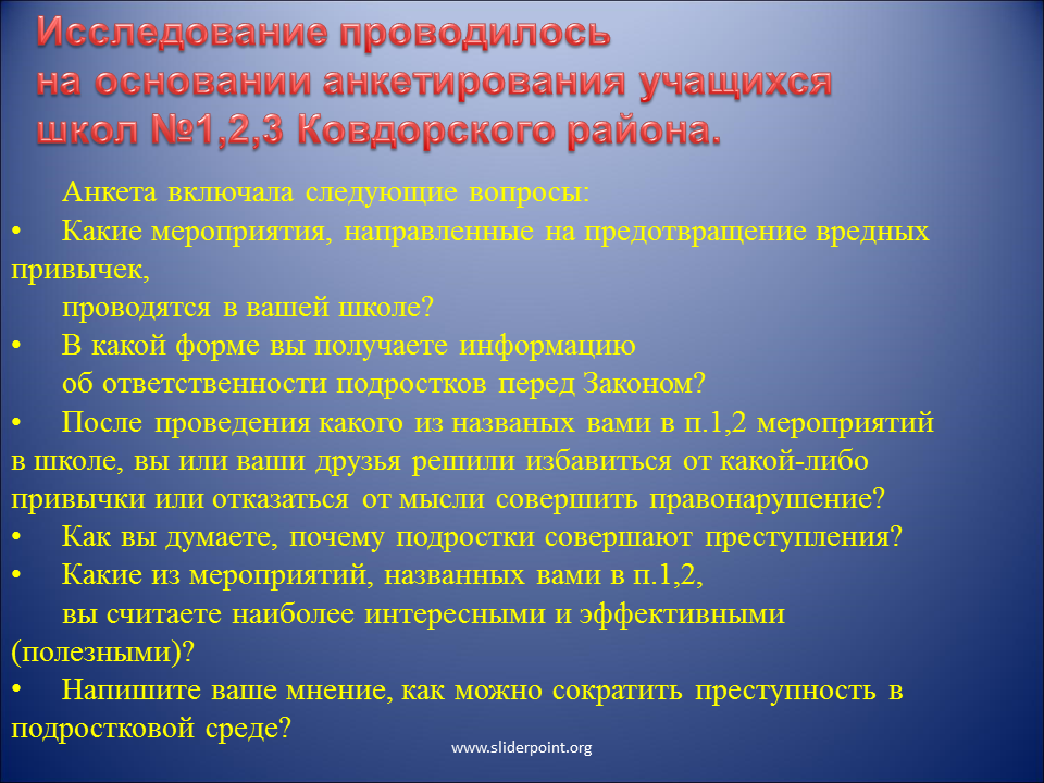 Правонарушения среди несовершеннолетних мероприятия. Профилактические мероприятия ЭВ школе. Профилактические мероприятия для подростков. Профилактика подростковой преступности. Мероприятия по предупреждению правонарушений в школе.