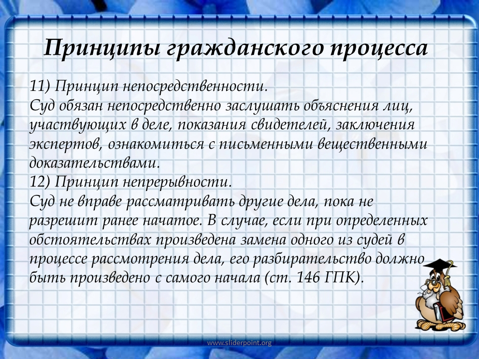 Задачи гпк. Принципы российского гражданства таблица. Гражданский процесс. Гражданский процесс примеры. Дела гражданского судопроизводства примеры.