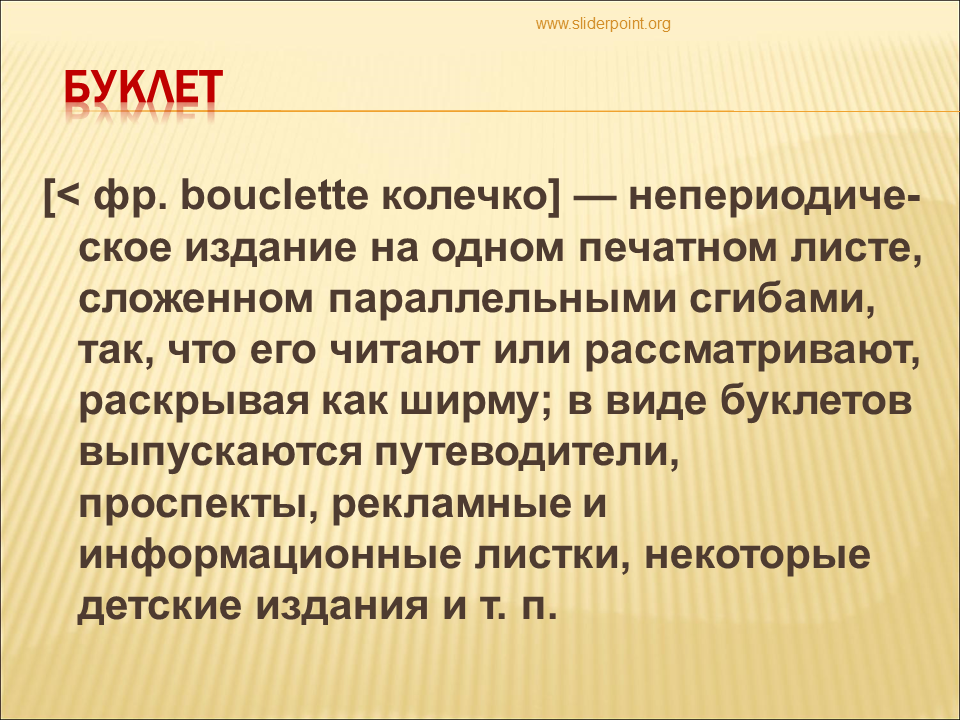 Какие факты говорят что при разрушении динамического. Говорить фактами.