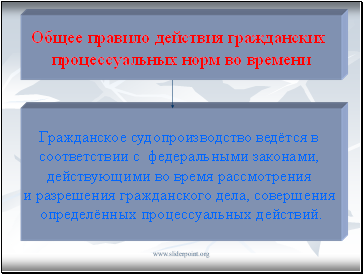 Основная задача гражданского судопроизводства эффективное наказание. Задачи гражданского судопроизводства. Задачи по гражданскому процессу. Задача про гражданское право кратко. Задача Гражданский процесс газонокосилка.