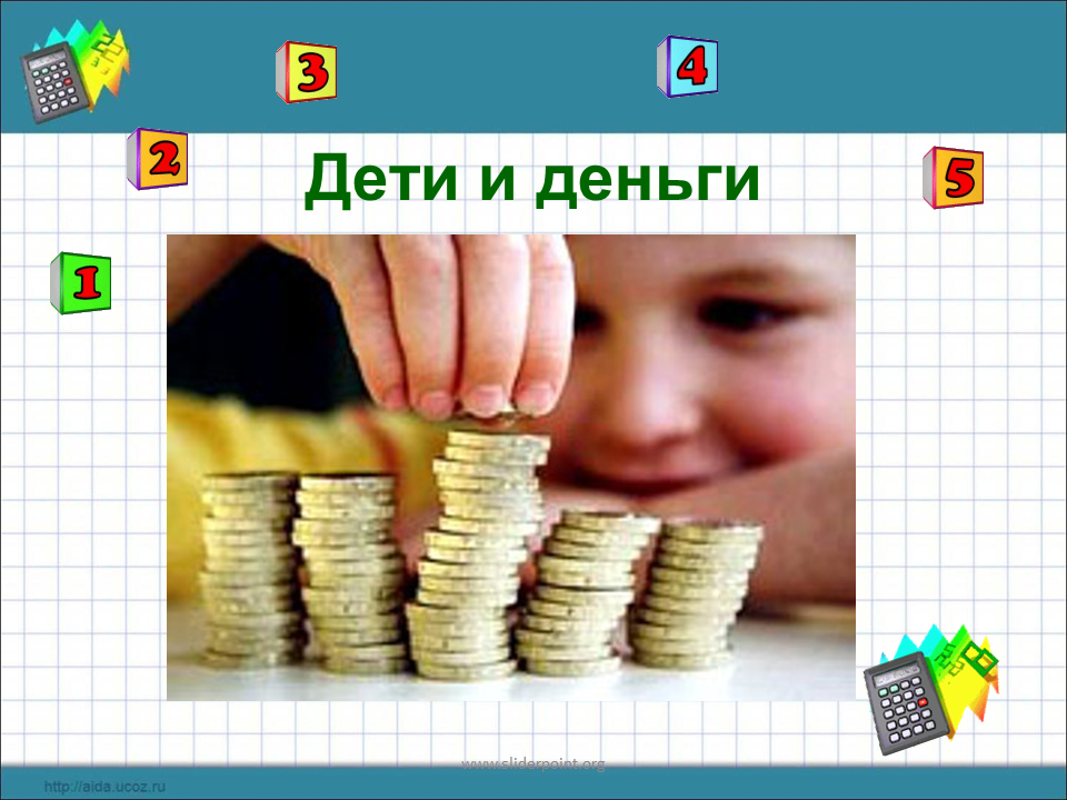 Презентация про деньги для детей