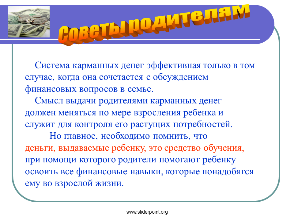 Как копейка рубль бережет? Пословицы о деньгах, изображение 1 - EnglishDom Payda