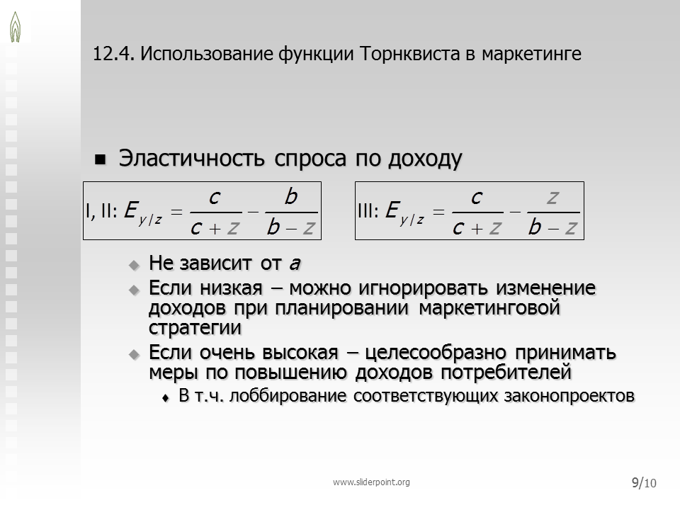 Формула ЗАМЕНИТЬ Замена символов EXCEL 2021 Урок 22 - YouTube