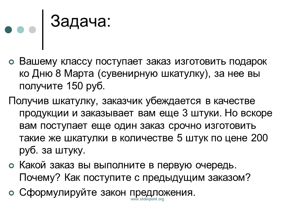 Ваше задача челоче. В 1 класс поступает 45 человек