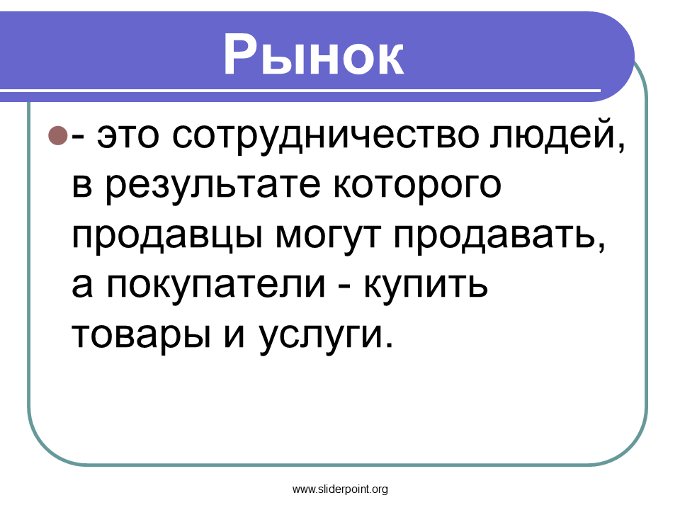 Экономика простыми словами для детей