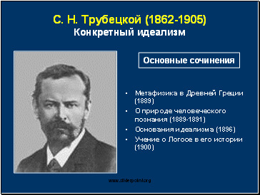 ..  (1862-1905)  