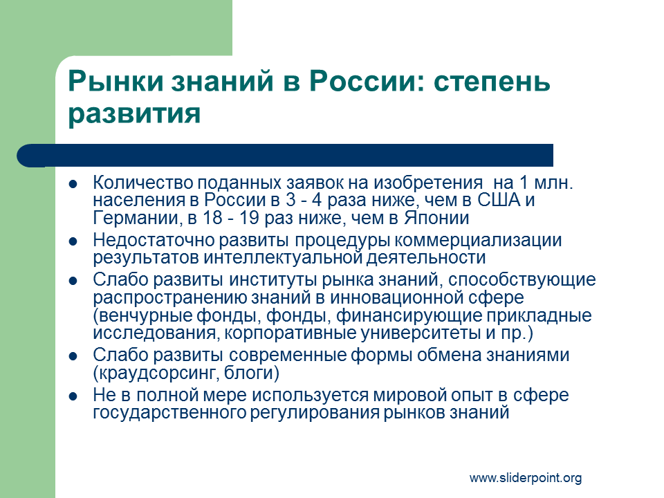 Рынок знаний информации. Знание рынка. Особенности рынка знаний. Рынок знаний кратко. Рынок знаний примеры.