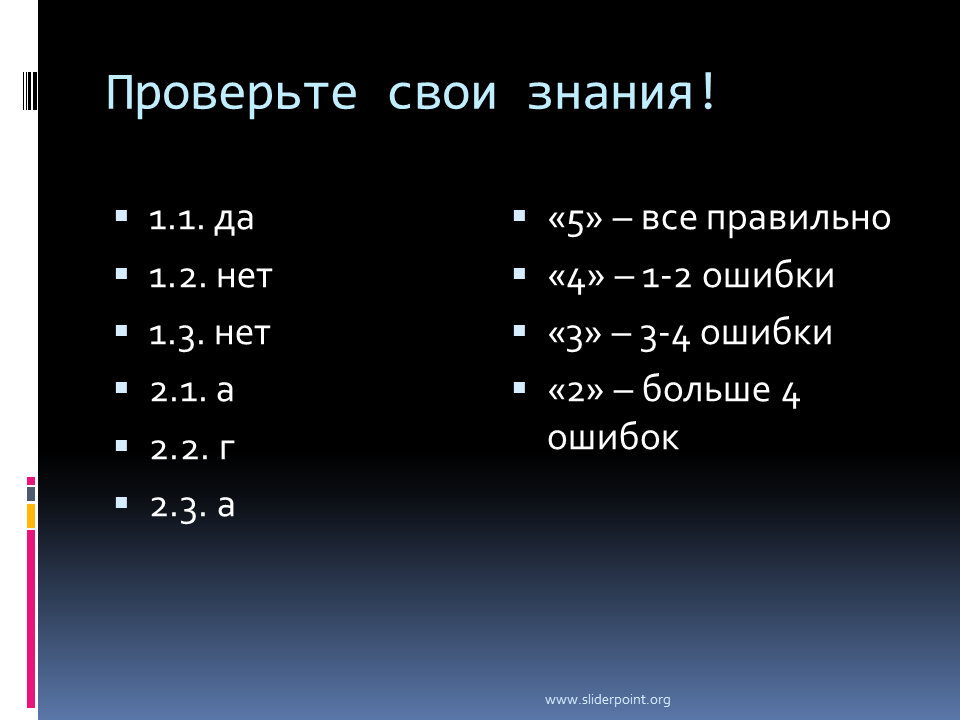 2 а нет 3. 2 а нет 3