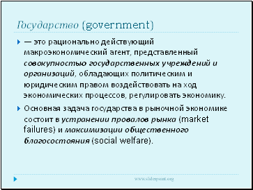  (government)