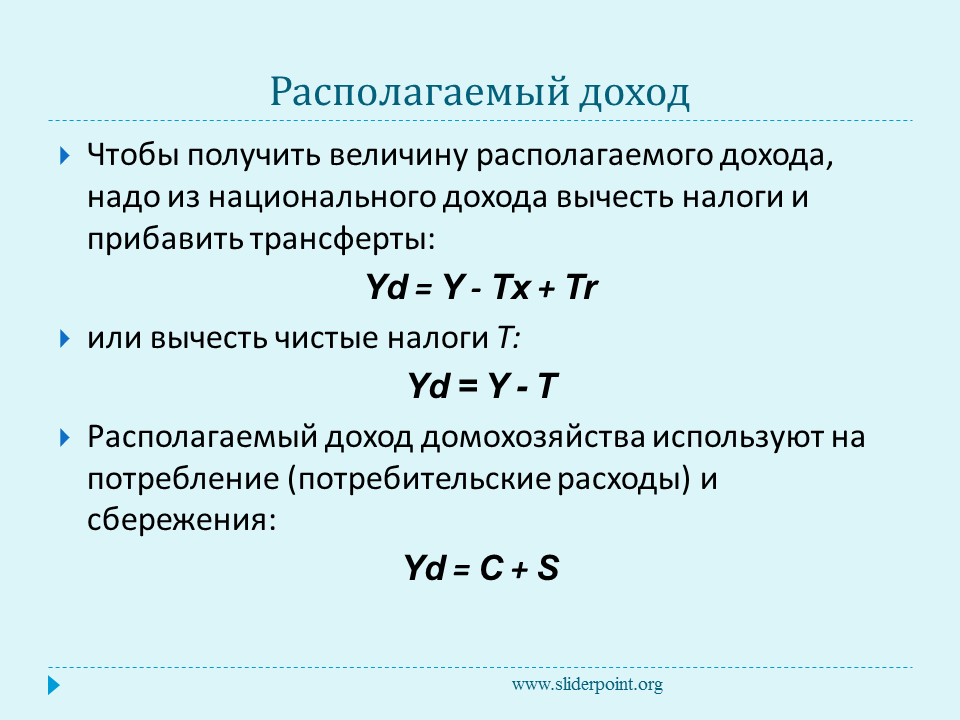 Рассчитать чистые налоги