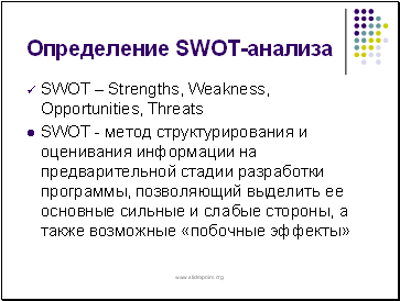  SWOT-