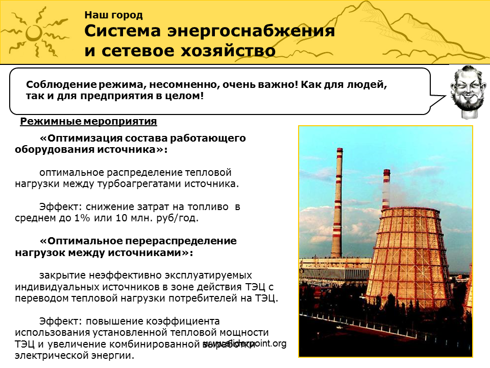 ТЭЦ вырабатывает электроэнергию. Мощность ТЭЦ. Комбинированная выработка электрической и тепловой энергии это. Мощность ТЭЦ Москвы.