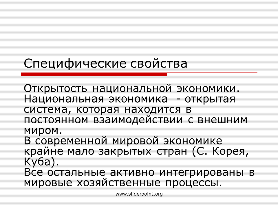 Свойство открытость. Свойство открытости области.