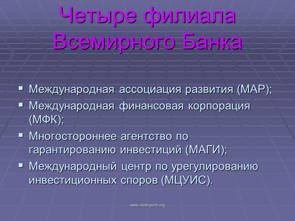 Функции мировой валютной системы. Функции МВС. Функции международной валютной системы. Функции международной валютно-финансовой системы.