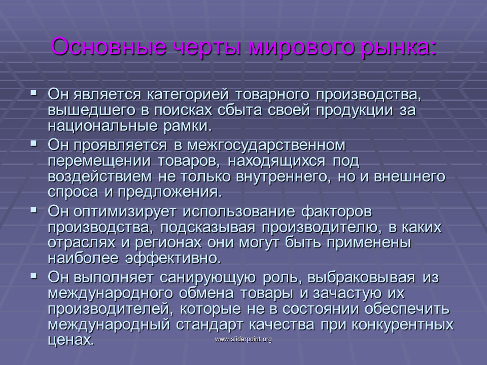 Основное производство может быть. Категории товарного производства. Ключевые категории товарного производства. Основные черты товарного производства. Черты мирового товарного рынка.