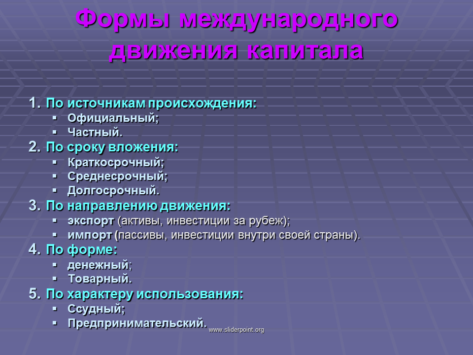 Каких официальных источников