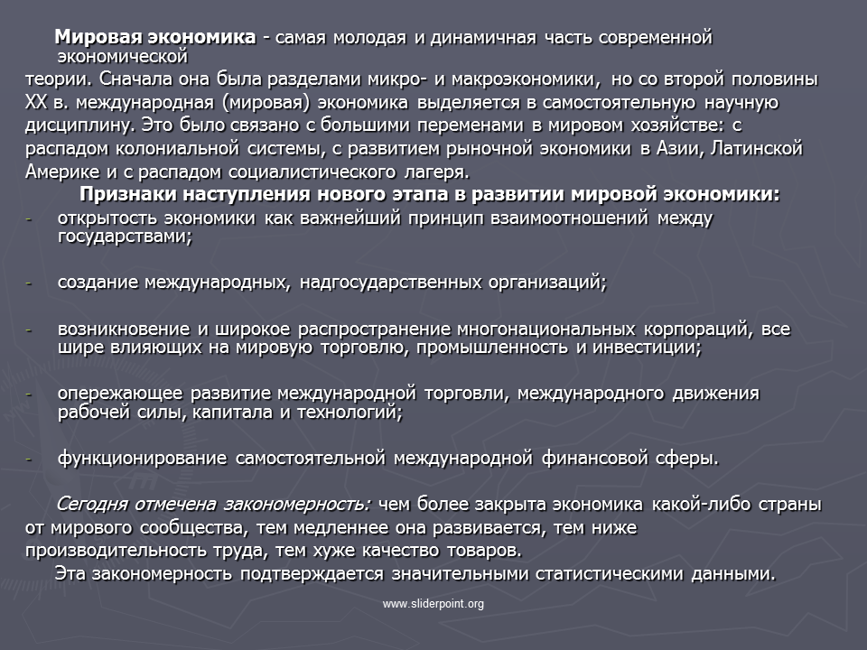 Экономика азиатской россии. Характеристика хозяйства Азии кратко.