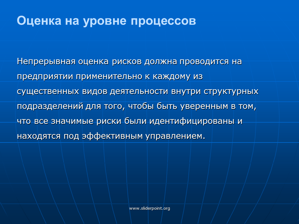 Непрерывная оценка это. Показатель уровня на уровне процесса. Непрерывная оценка примеры. Система непрерывной оценки. Непрерывная оценка