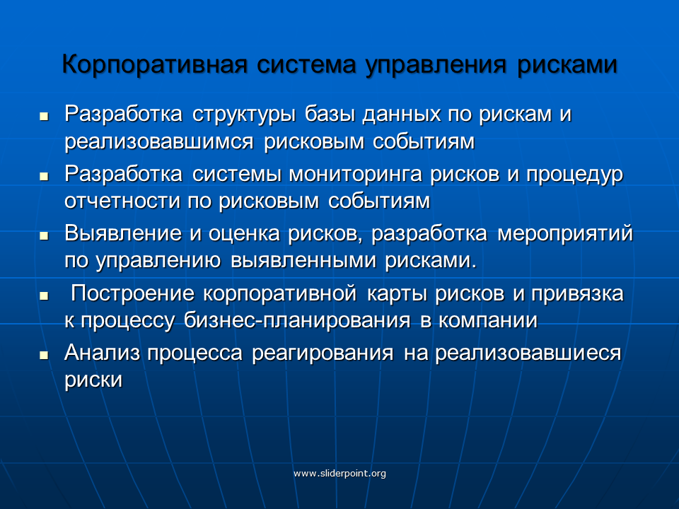 Качество риск данных. База данных рисков. БД риски. Корпоративный риск. Факторы риска базы данных.