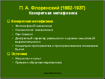..  (1882-1937)  