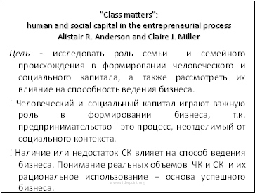 "Class matters": human and social capital in the entrepreneurial process Alistair R. Anderson and Claire J. Miller