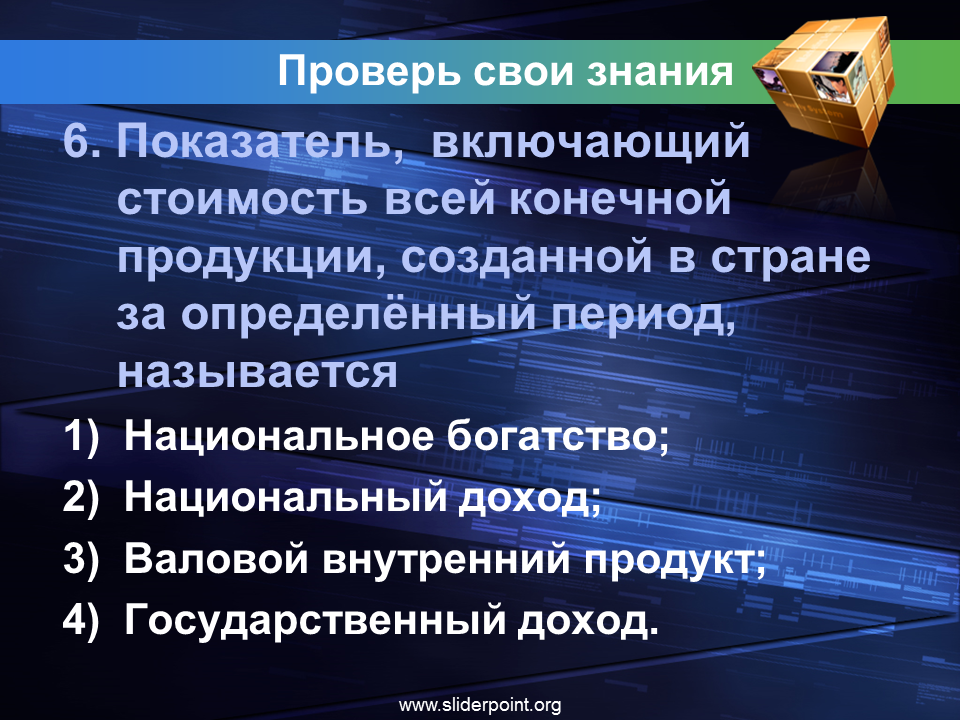 В стране с рыночной экономикой ответ. Роль потребителя в экономике. Роль потребителя в рыночной экономике. Потребитель в рыночной экономике определяет. Экономические роли потребителя.