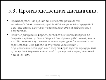 Низкая производственная дисциплина. Производственная дисциплина в характеристике. Производственная дисциплина и прилежание характеристика. Трудовая и производственная дисциплина. Производственная дисциплина пример.